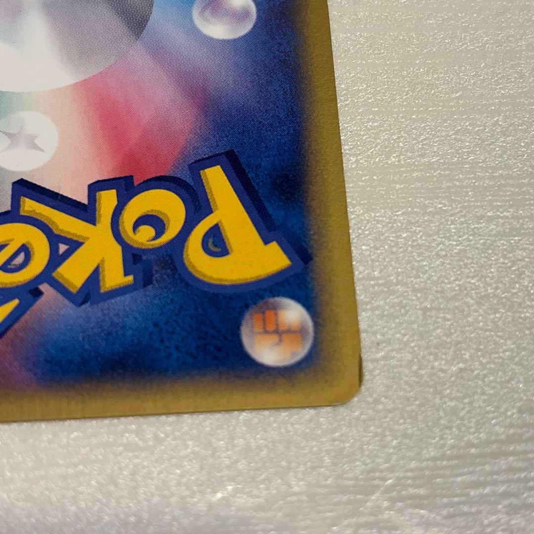 ポケモンカード　カイリキー ★ 拡張パック第5弾 神秘なる山 053/088