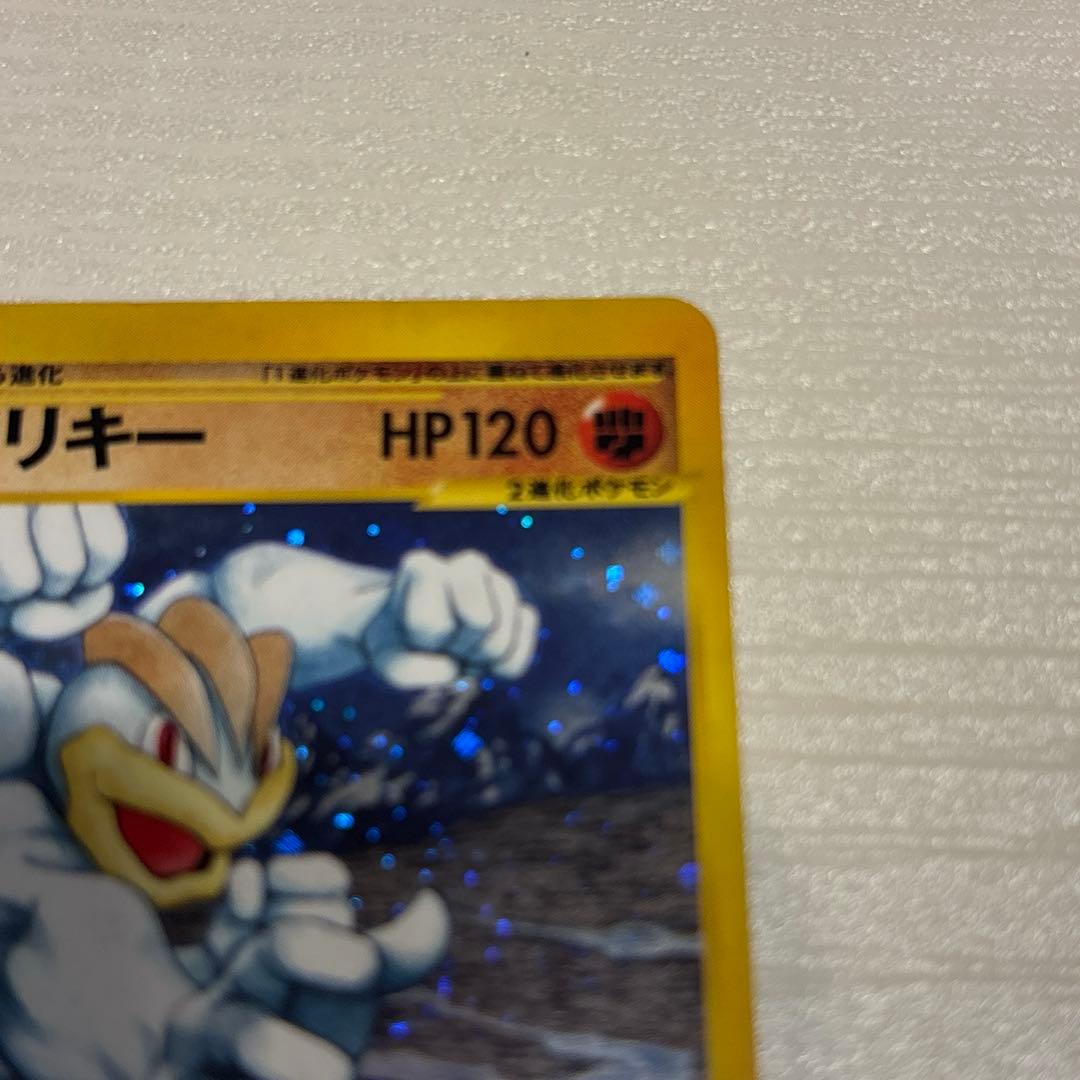 ポケモンカード　カイリキー ★ 拡張パック第5弾 神秘なる山 053/088