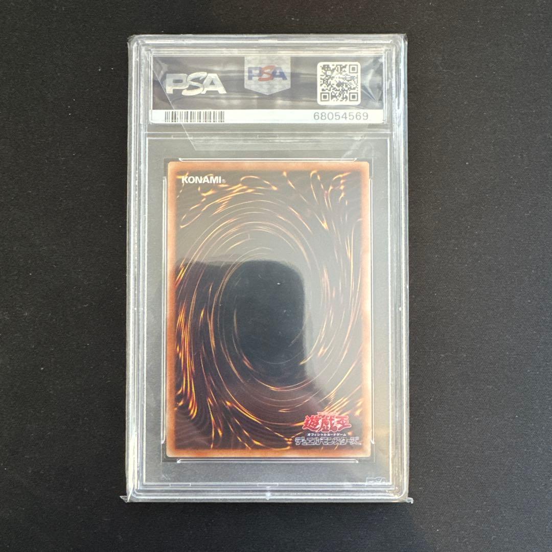 青眼の白龍 PSA10 海馬セット シークレット