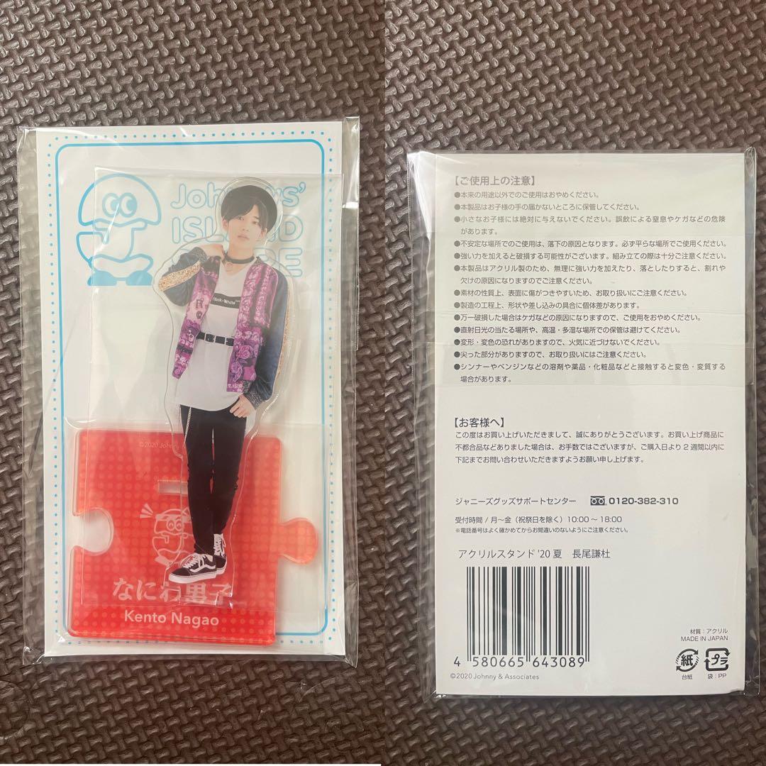 長尾謙杜 アクスタ 8個セット