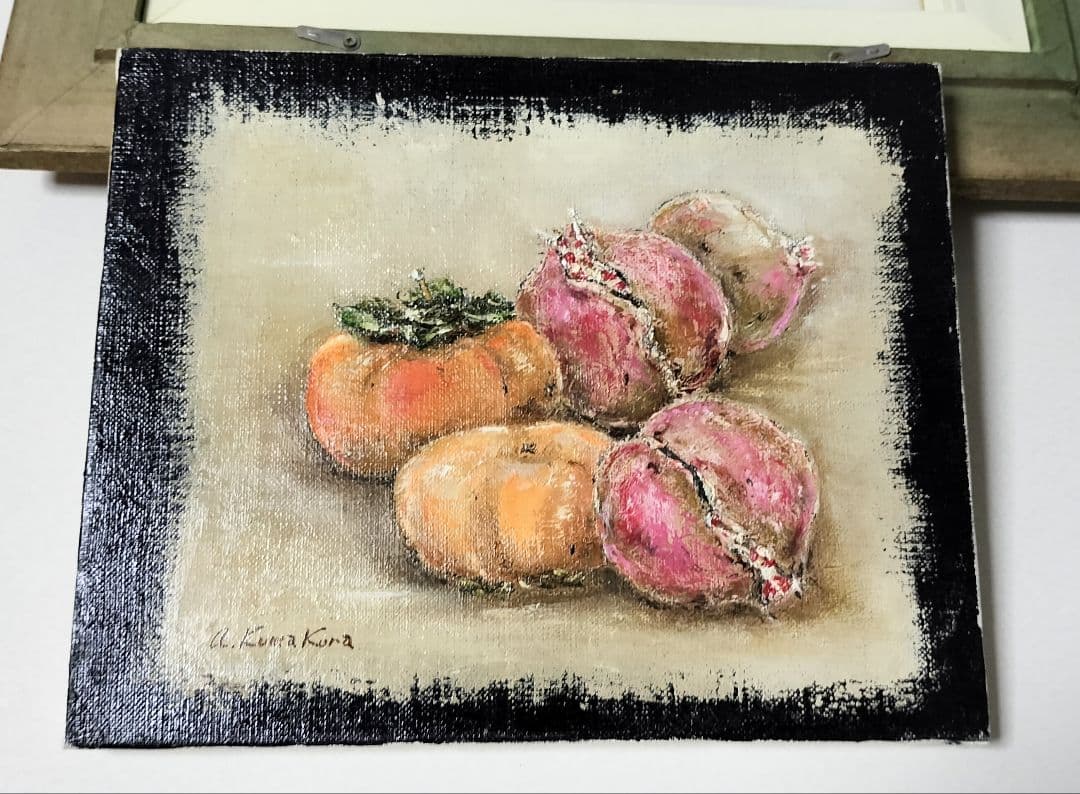 ♢熊倉秋雄 肉筆 柿とザクロ F3サイズ