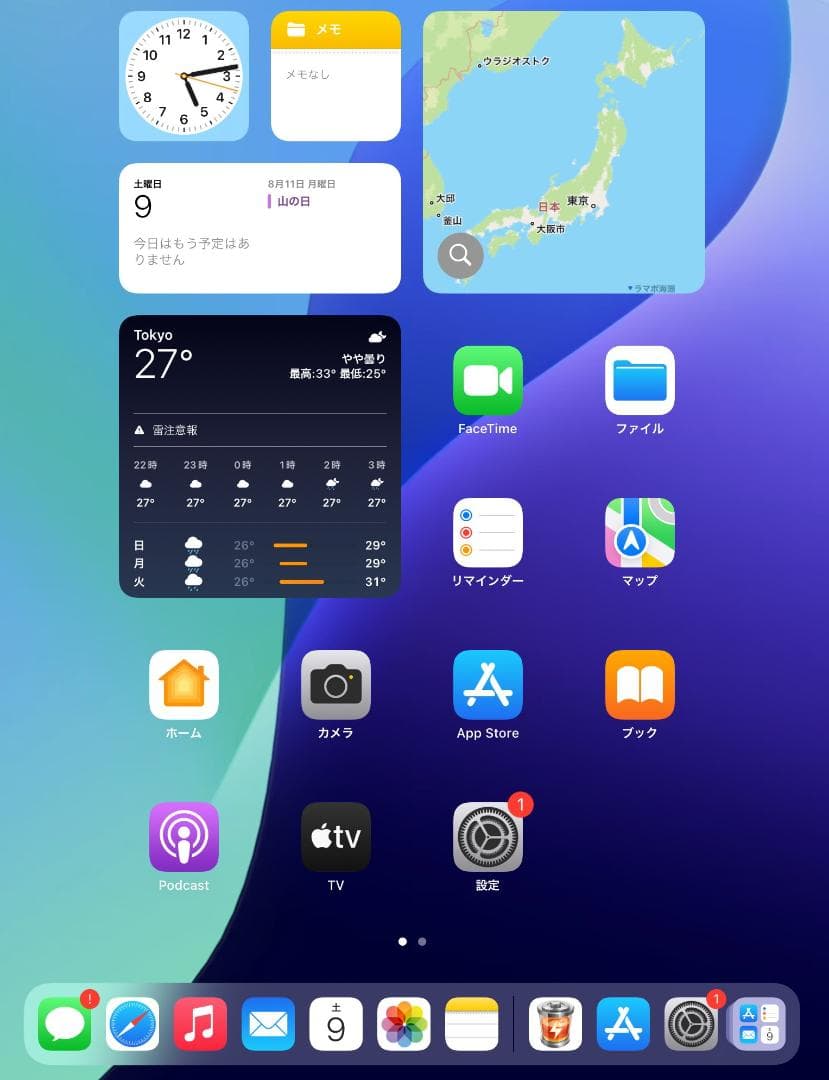 ◆128GB! iPad mini4 本体 IPAD mini