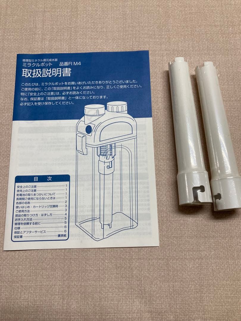ミラクルポット　カートリッジ付き