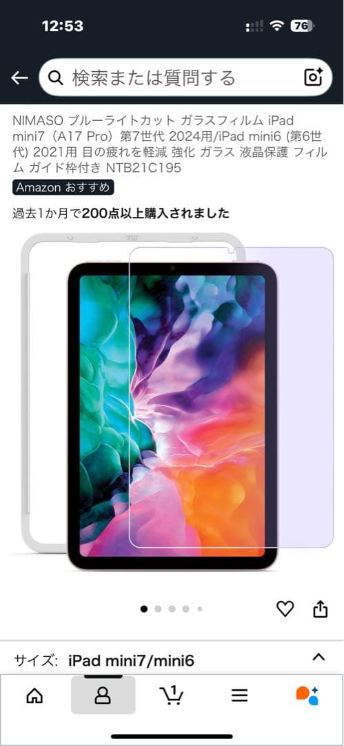 電池100%！美品！iPad mini 第7世代 Wi-FI 128G ブルー