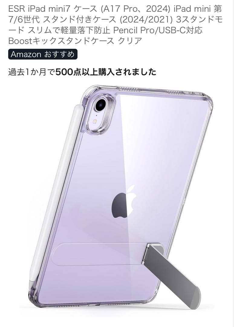 電池100%！美品！iPad mini 第7世代 Wi-FI 128G ブルー