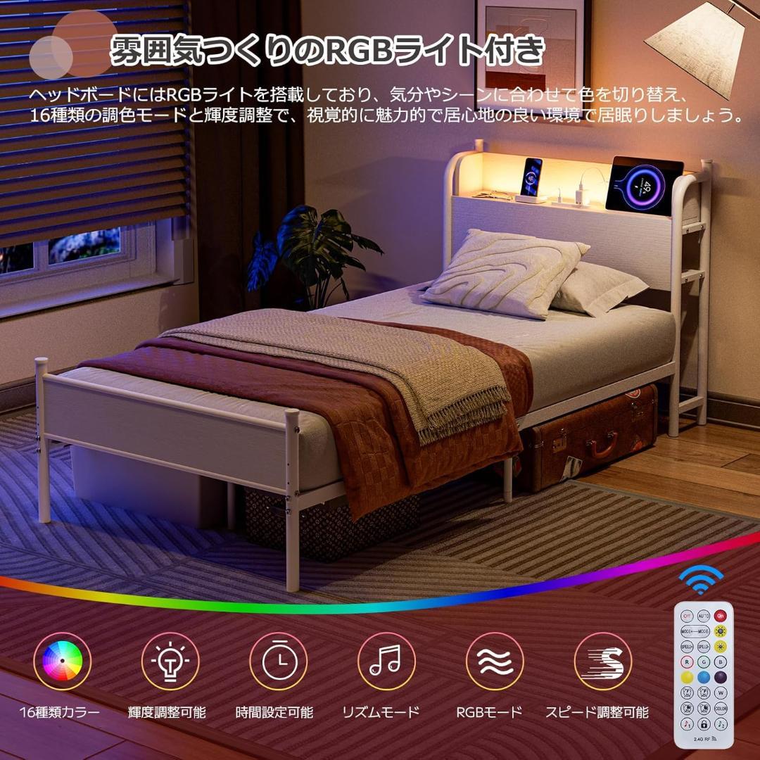 150【新品】ベッドフレーム シングル　LEDライト付　耐久性　耐荷重　組立簡単
