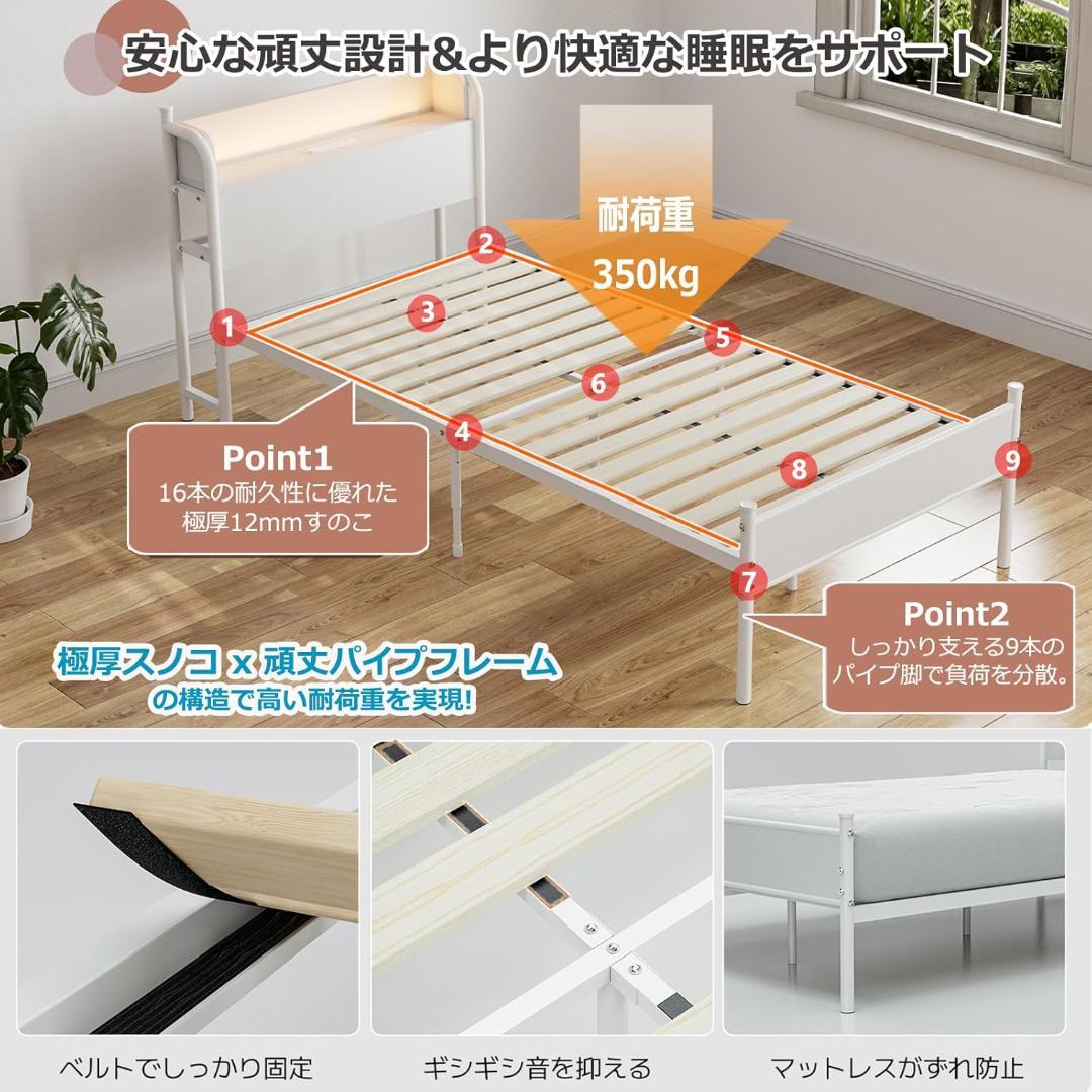 150【新品】ベッドフレーム シングル　LEDライト付　耐久性　耐荷重　組立簡単