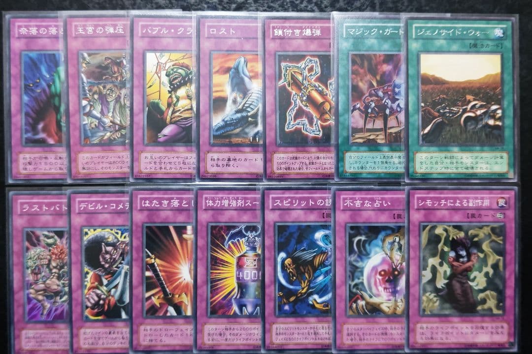 遊戯王　2期蘇りし魂　コンプリート 54枚