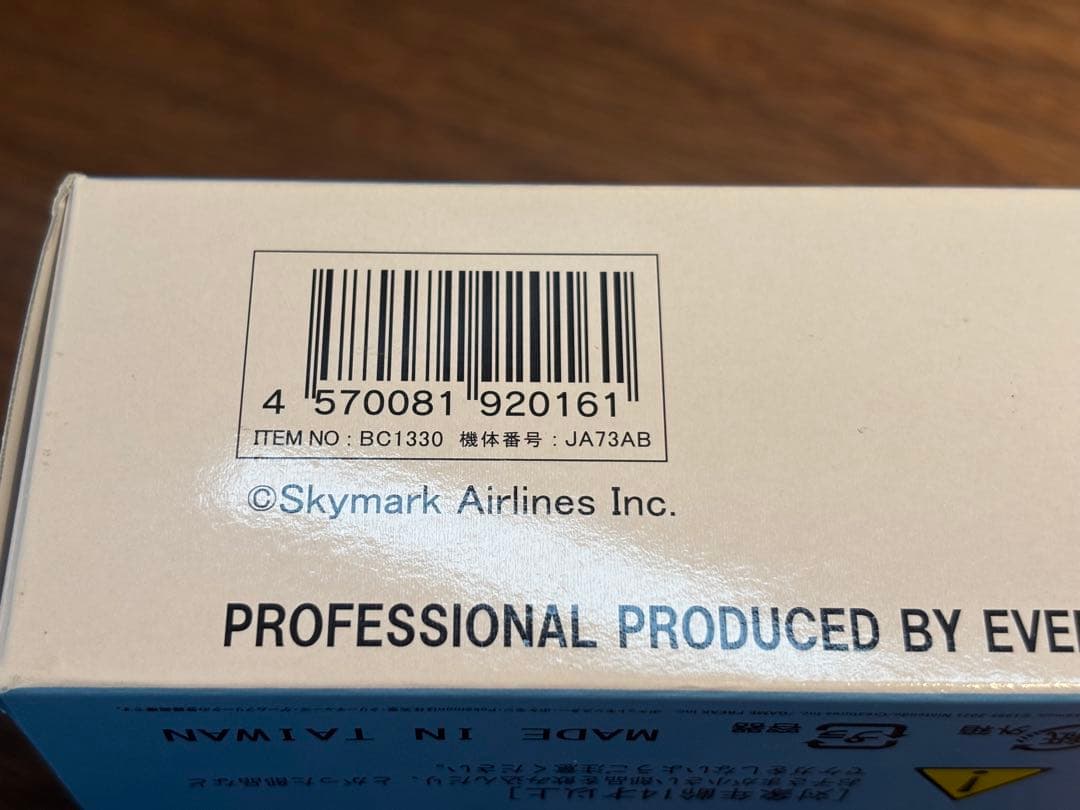 【美品】　1/130 B737-800 ピカチュウジェット