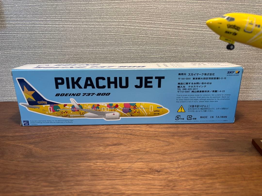 【美品】　1/130 B737-800 ピカチュウジェット