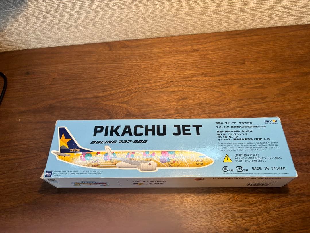 【美品】　1/130 B737-800 ピカチュウジェット