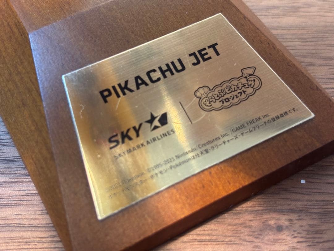 【美品】　1/130 B737-800 ピカチュウジェット