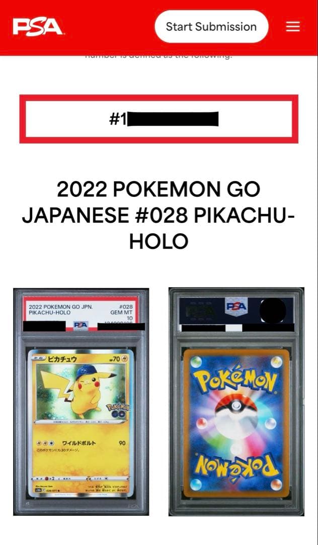 ポケモンカード　ピカチュウ 028/071 PSA10