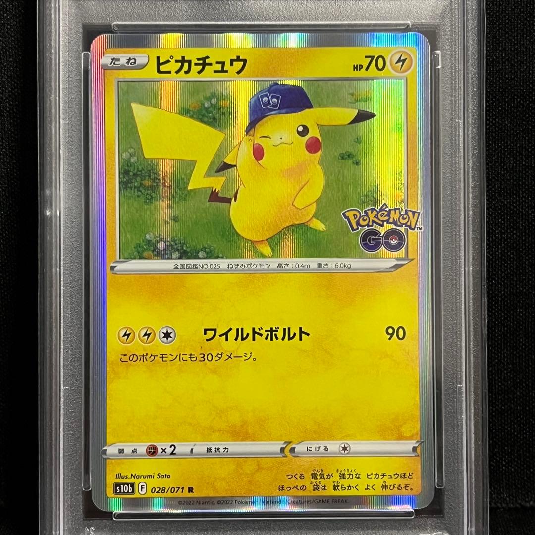 ポケモンカード　ピカチュウ 028/071 PSA10