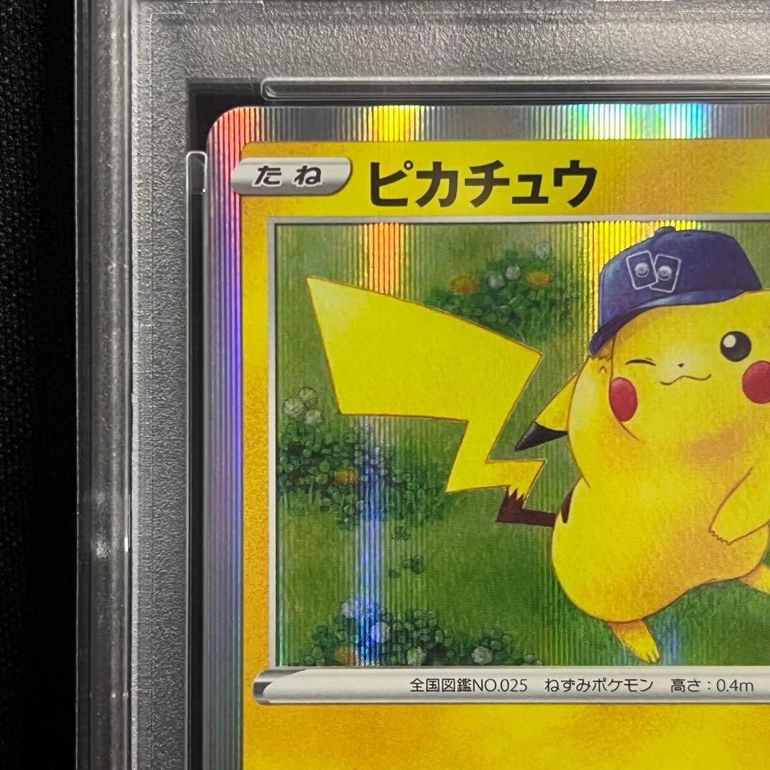 ポケモンカード　ピカチュウ 028/071 PSA10