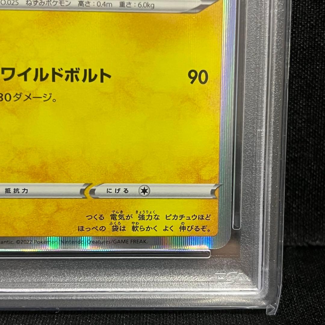 ポケモンカード　ピカチュウ 028/071 PSA10