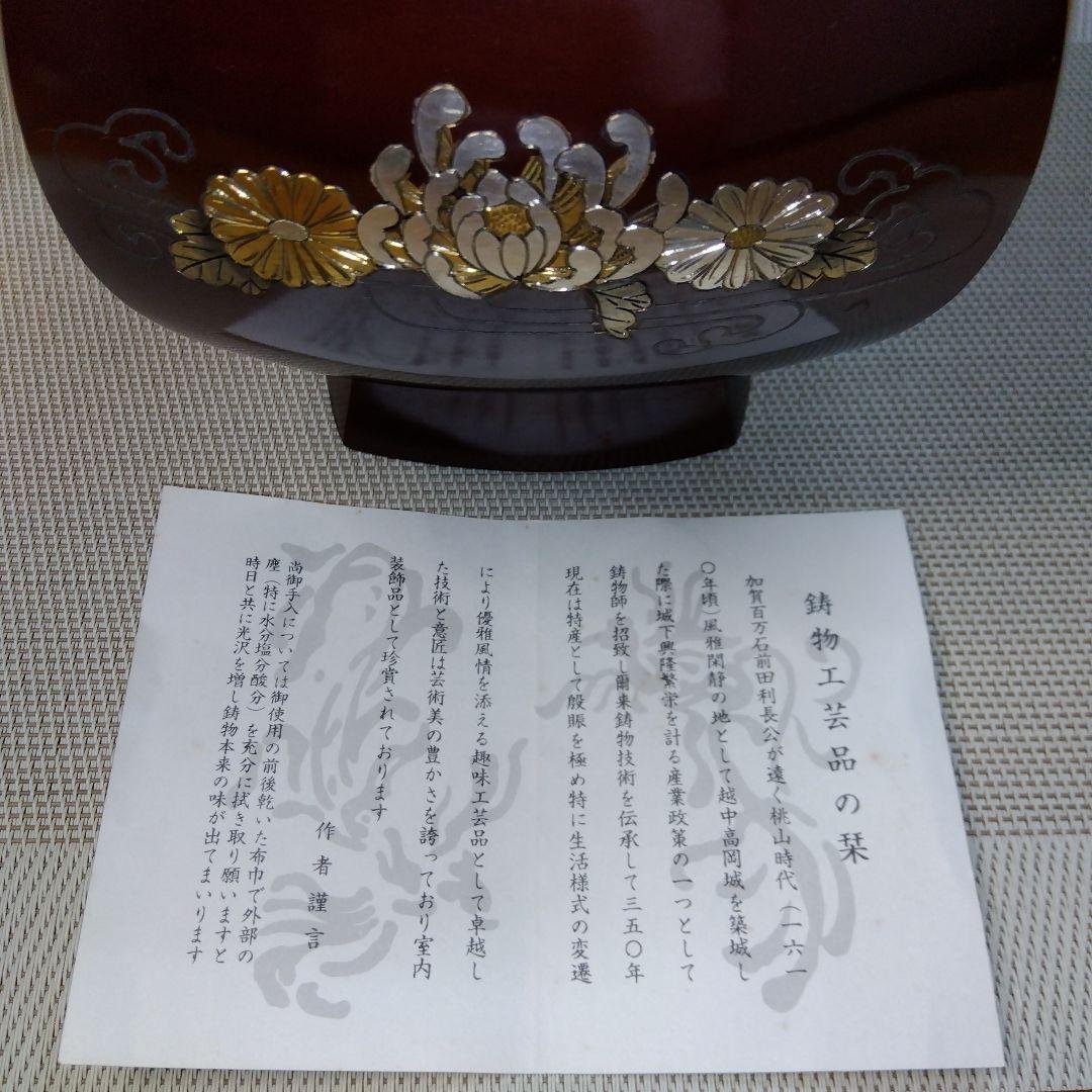 ★ 鋳物 花瓶 / 昇雲　鋳物工芸品　加賀百万石