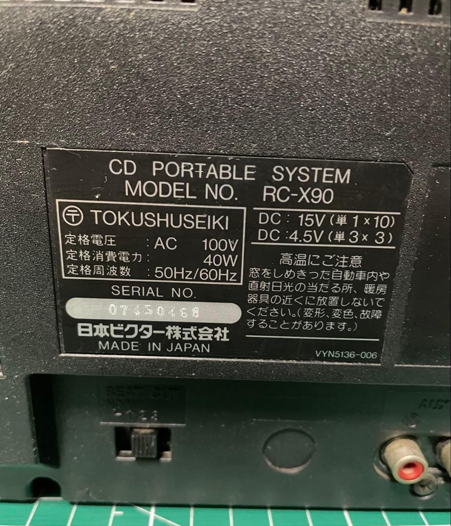 日本ビクター株式会社　RC-X90　CD　カセット　チューナー　ラジカセ　リモ付