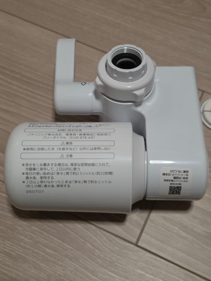 パナソニック浄水器 TK-CJ24　液晶付き