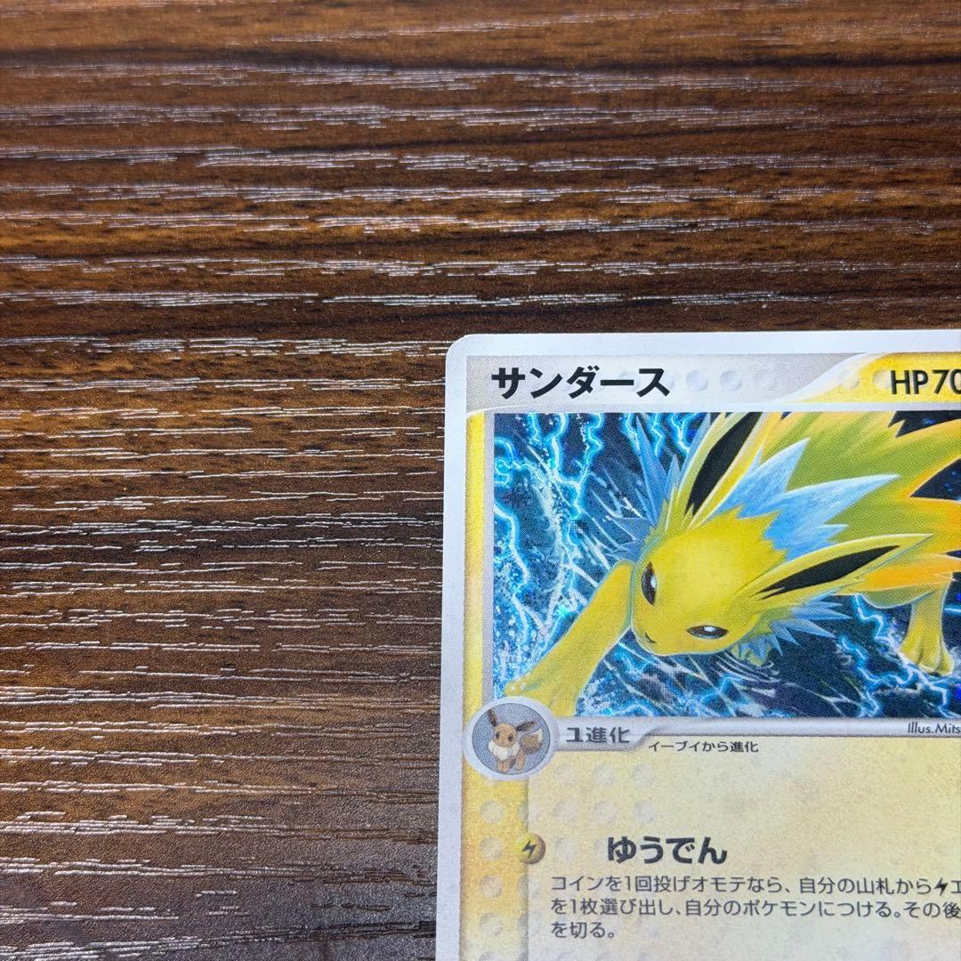 【1ED】サンダース（Jolteon）034/106 金の空、銀の海 2005