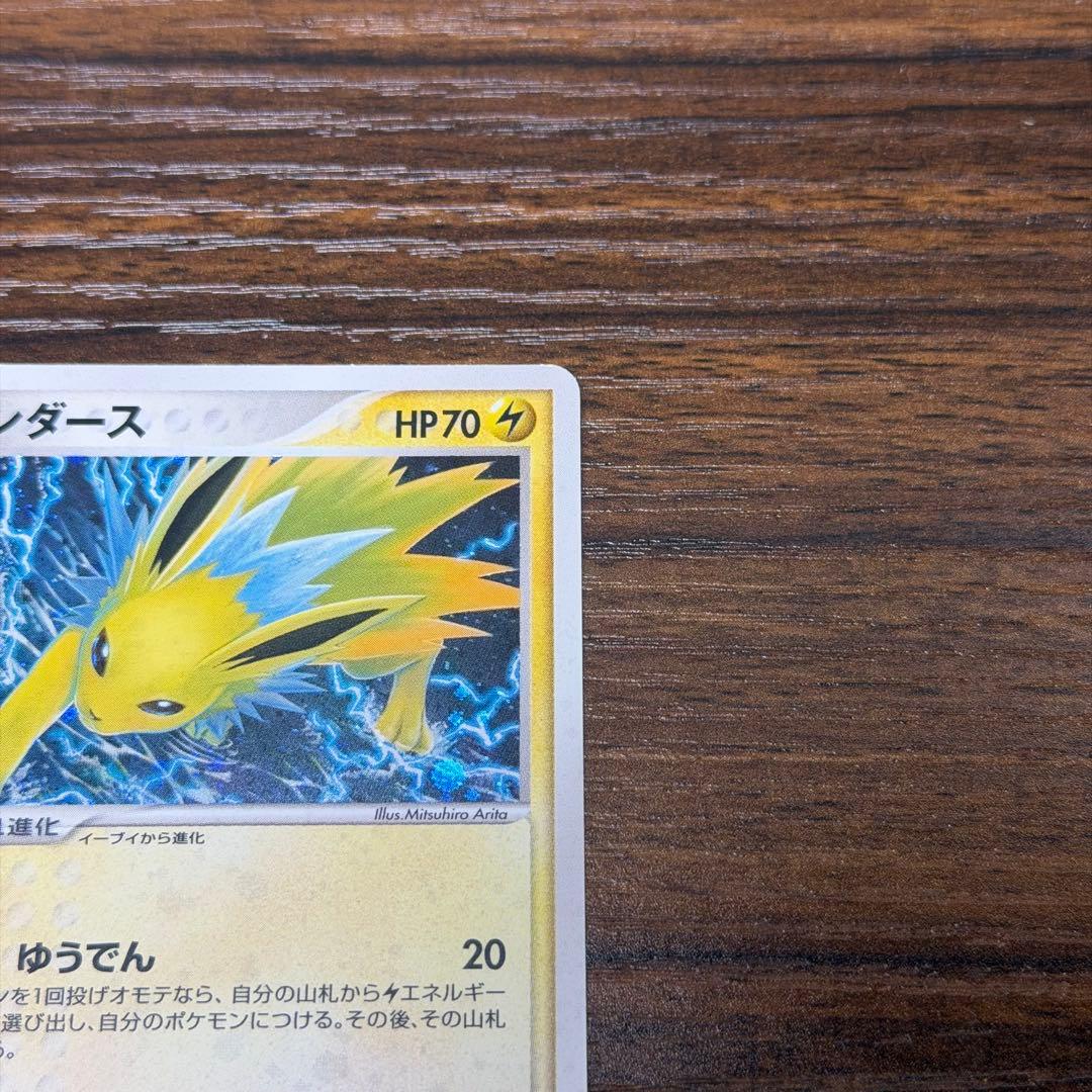【1ED】サンダース（Jolteon）034/106 金の空、銀の海 2005
