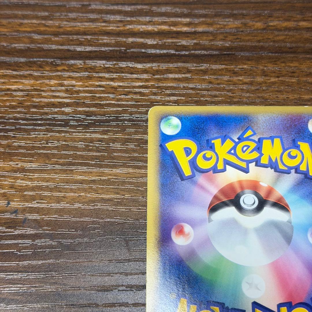 【1ED】サンダース（Jolteon）034/106 金の空、銀の海 2005