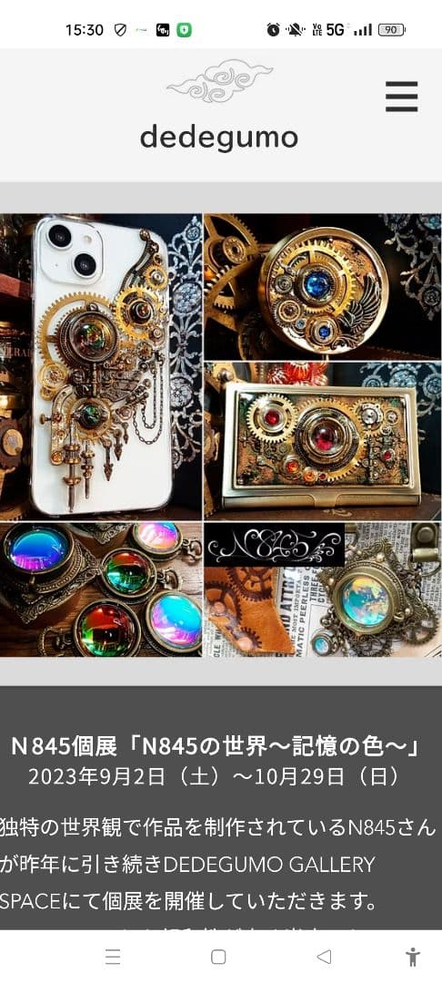 スチームパンク ☆☆個展雑貨 no.23 ブルー