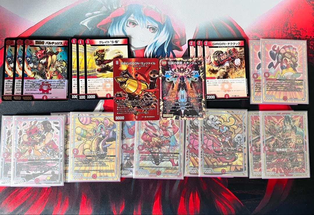 赤単レッドアウト アドバンス 禁断 GR型 パーツ付き