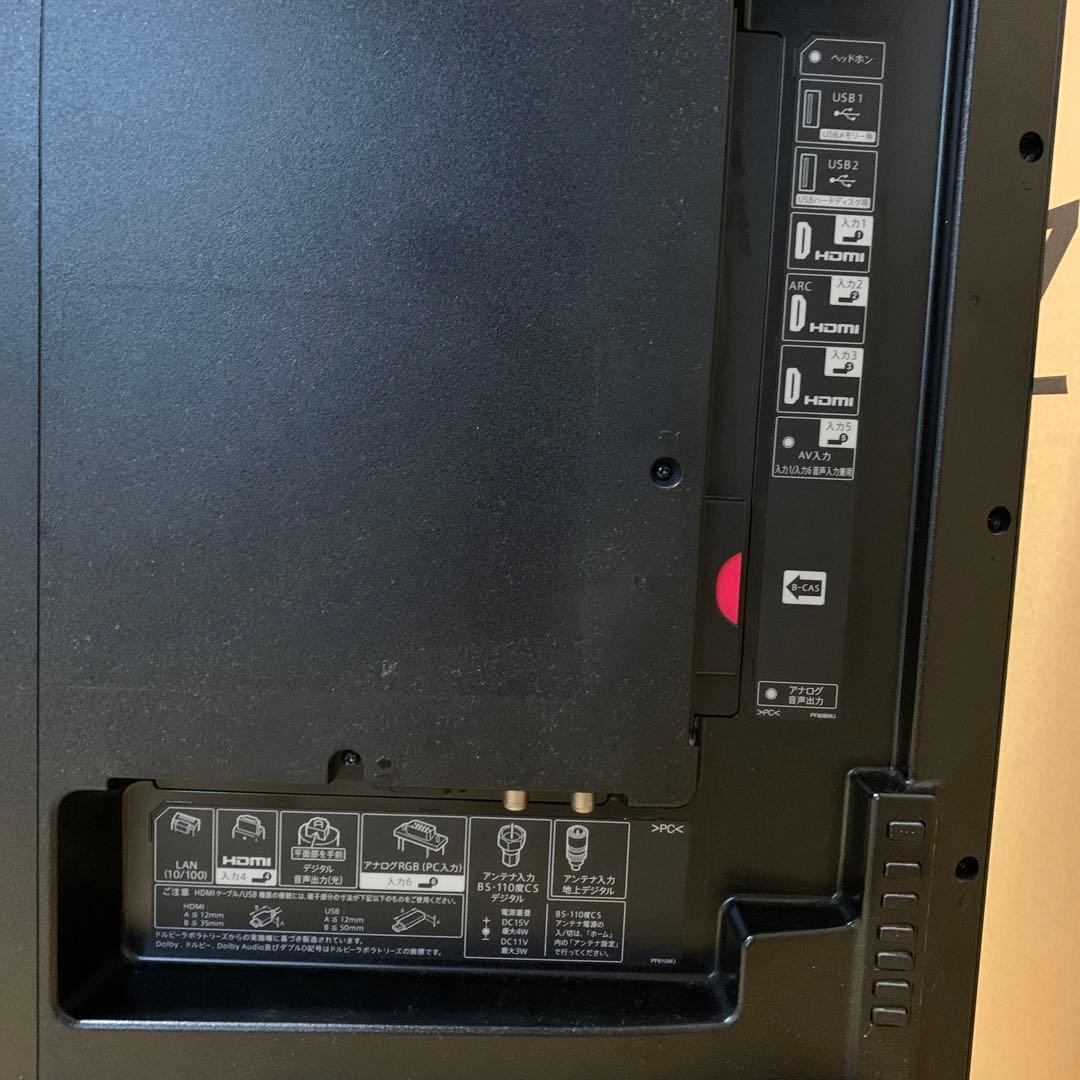 シャープ AQUOS LC-50U45液晶テレビ 50インチ