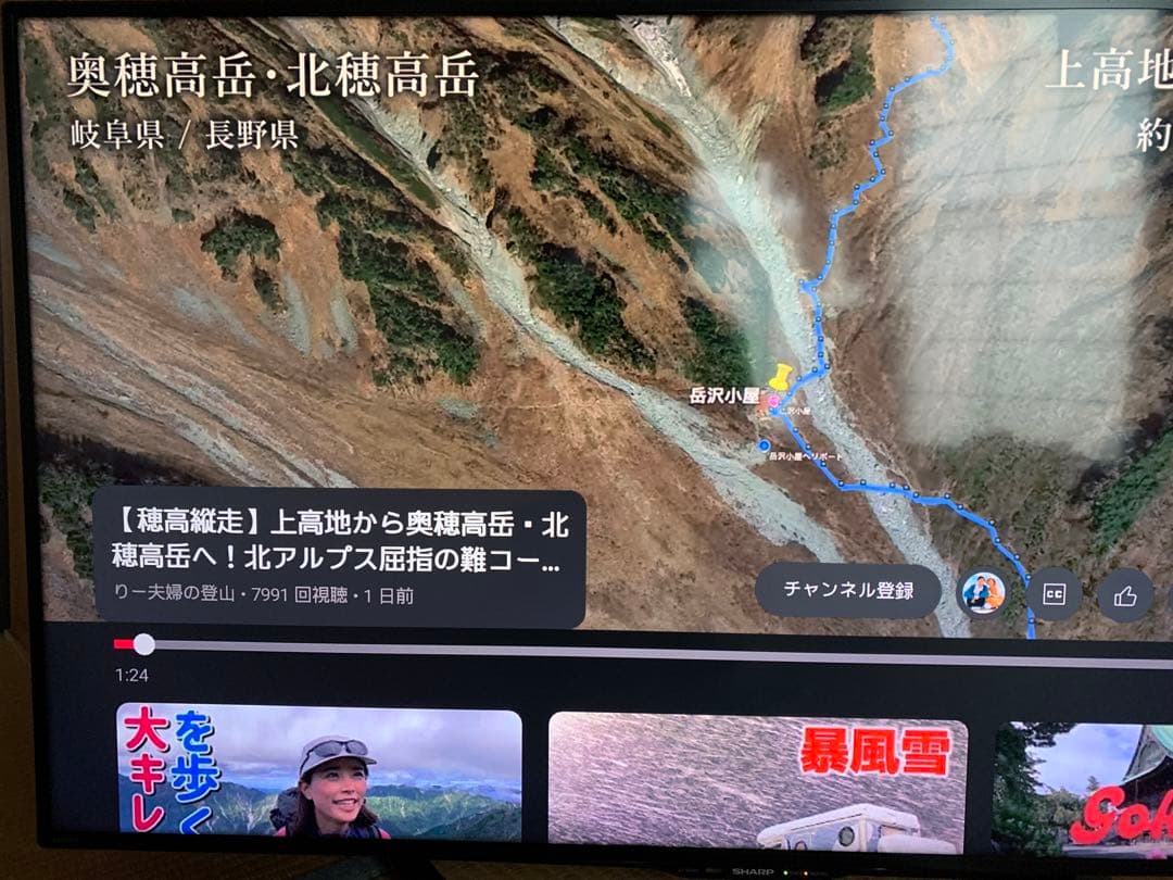 シャープ AQUOS LC-50U45液晶テレビ 50インチ