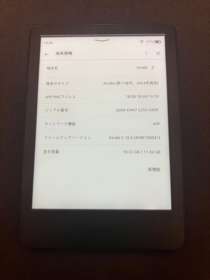 Kindle (第11世代 2024年モデル)