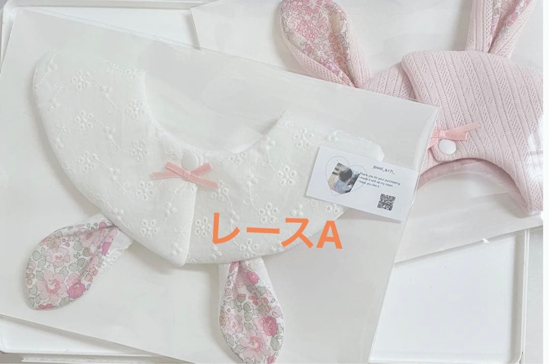 うさみみスタイ