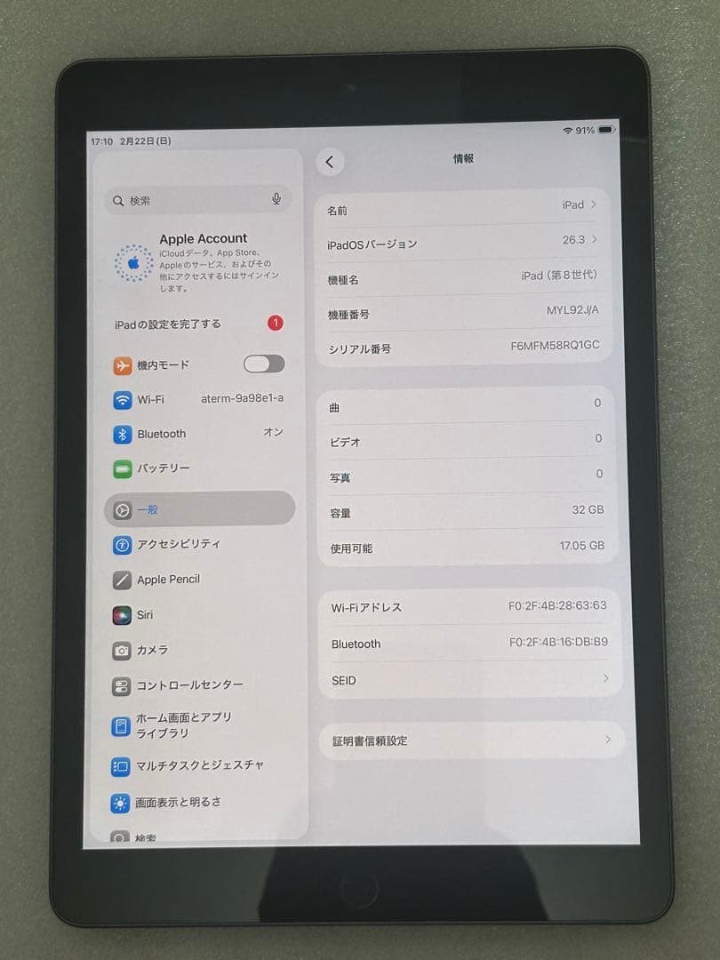 iPad 第8世代 32GB Wi-Fi スペースグレイ