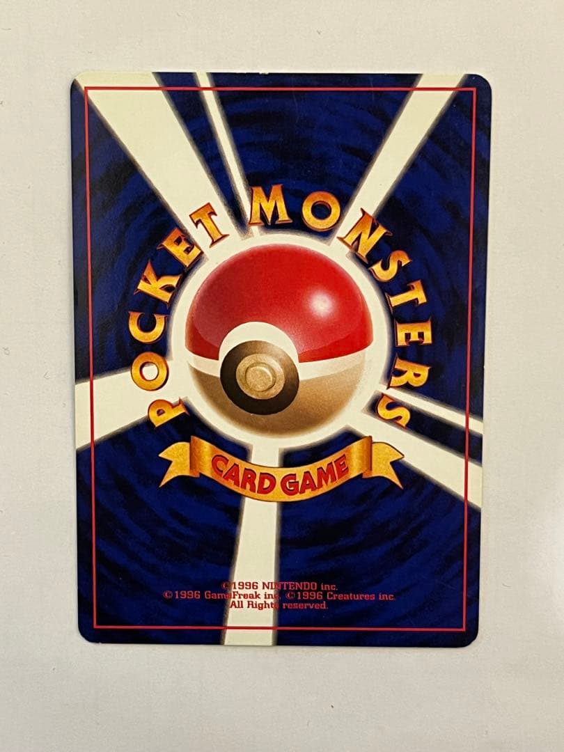 R団のファイヤー ★ ポケモンカード　旧裏