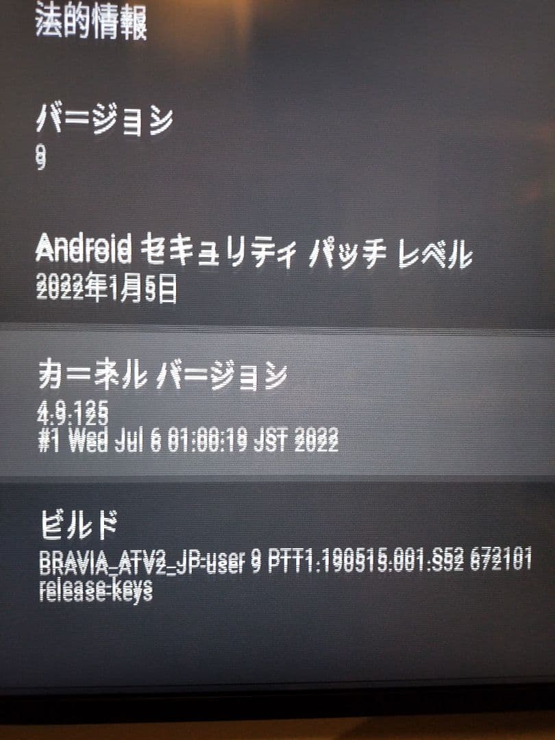 SONY　ブラビア　50インチテレビ　4K　ジャンク