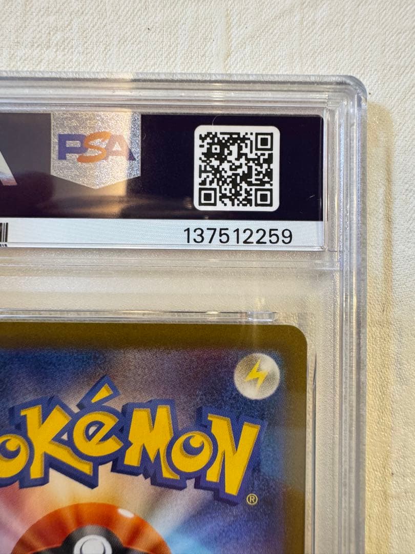 【真贋判定解説します】psa10ブラッキーex SAR SV8a 217/187