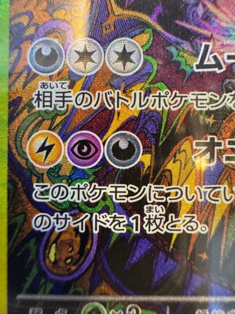 【真贋判定解説します】psa10ブラッキーex SAR SV8a 217/187