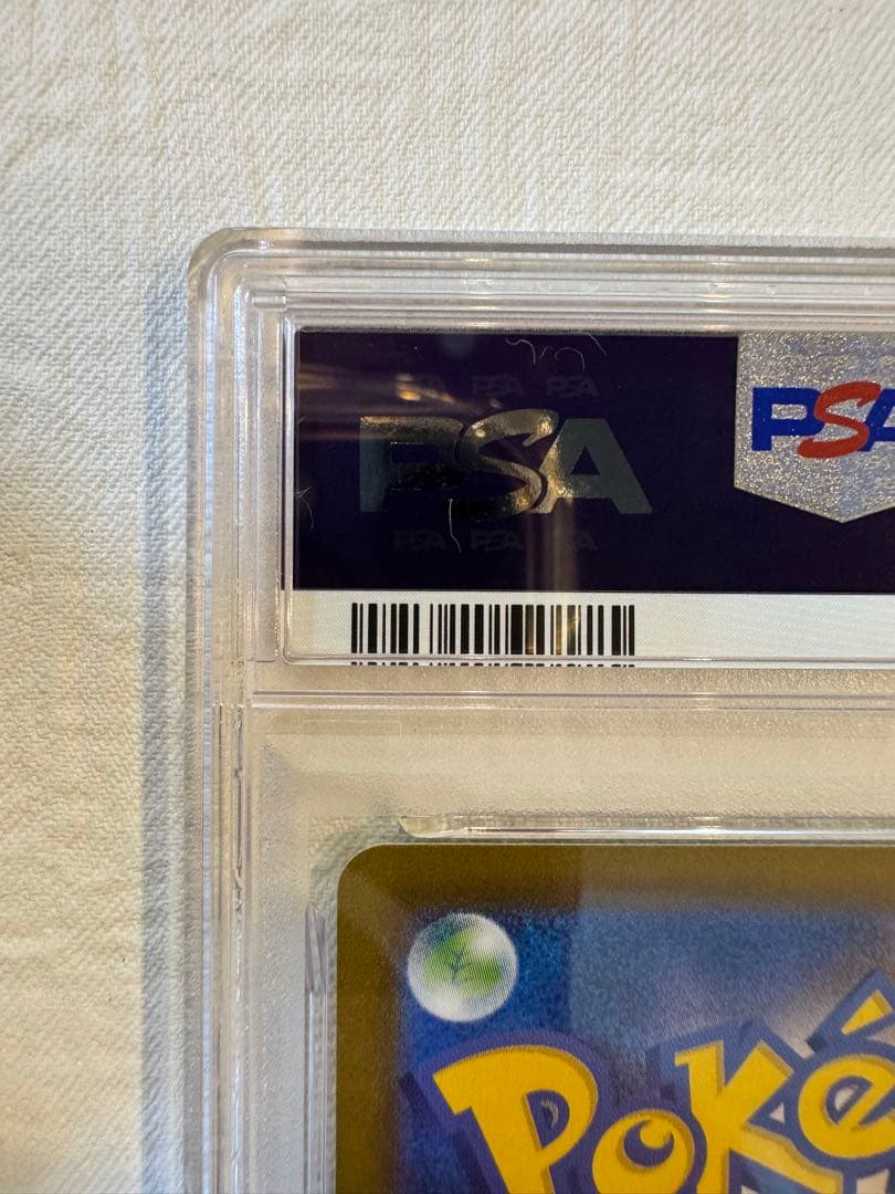 【真贋判定解説します】psa10ブラッキーex SAR SV8a 217/187