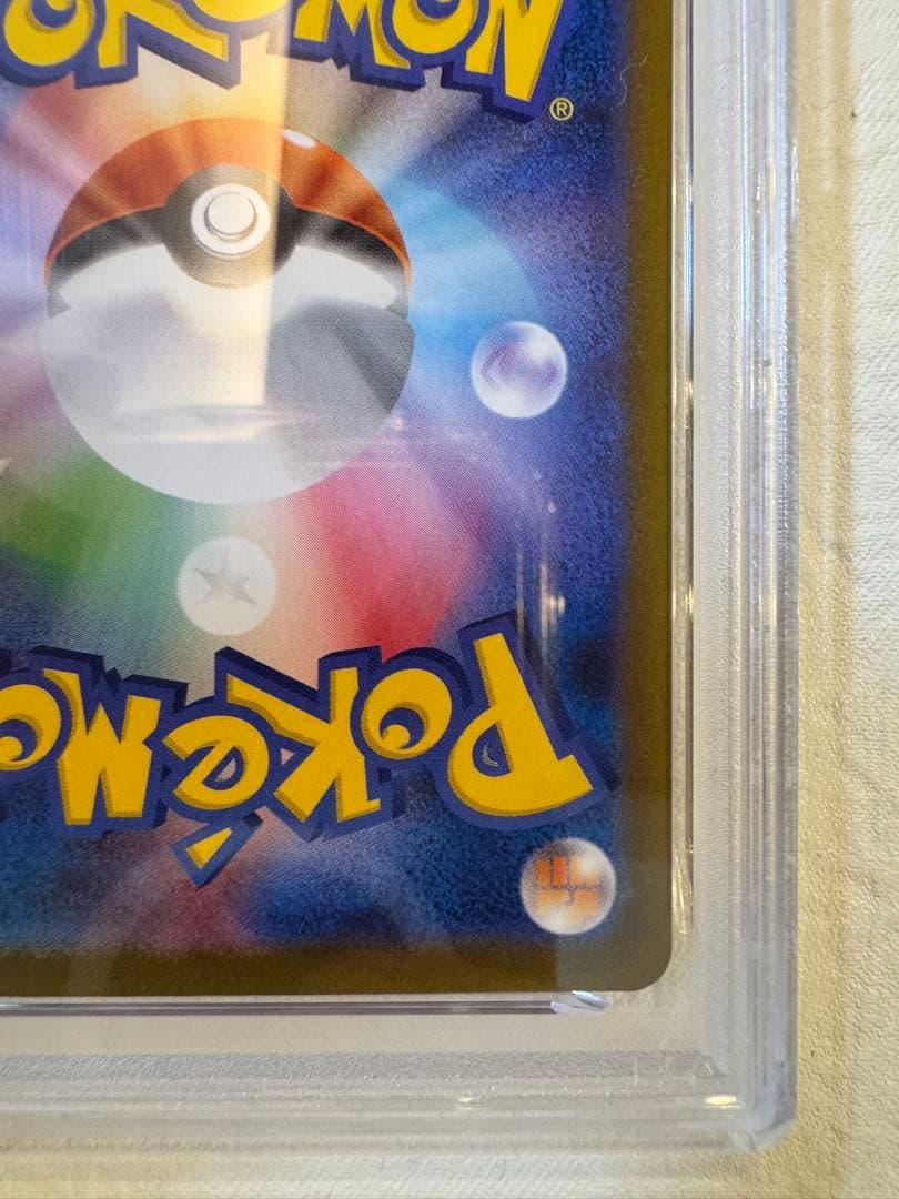 【真贋判定解説します】psa10ブラッキーex SAR SV8a 217/187