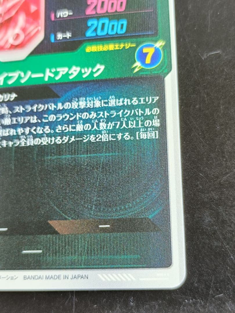 SDV9-064パラレルタピオンドラゴンボールスーパーダイバーズGDRゴッドレア