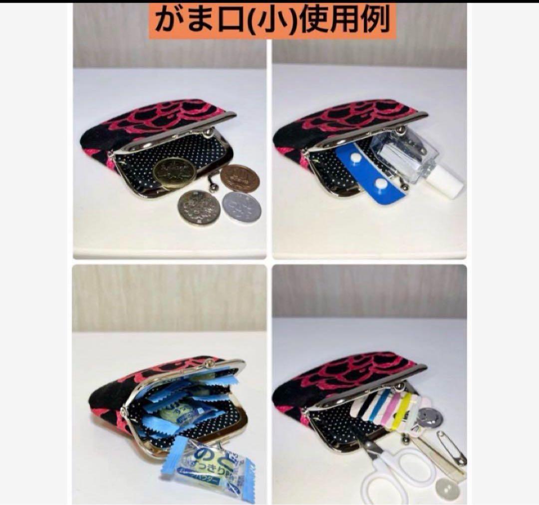 がま口ポーチ　大小セット★ゆかいなコーイケルホンディエ・ブルー