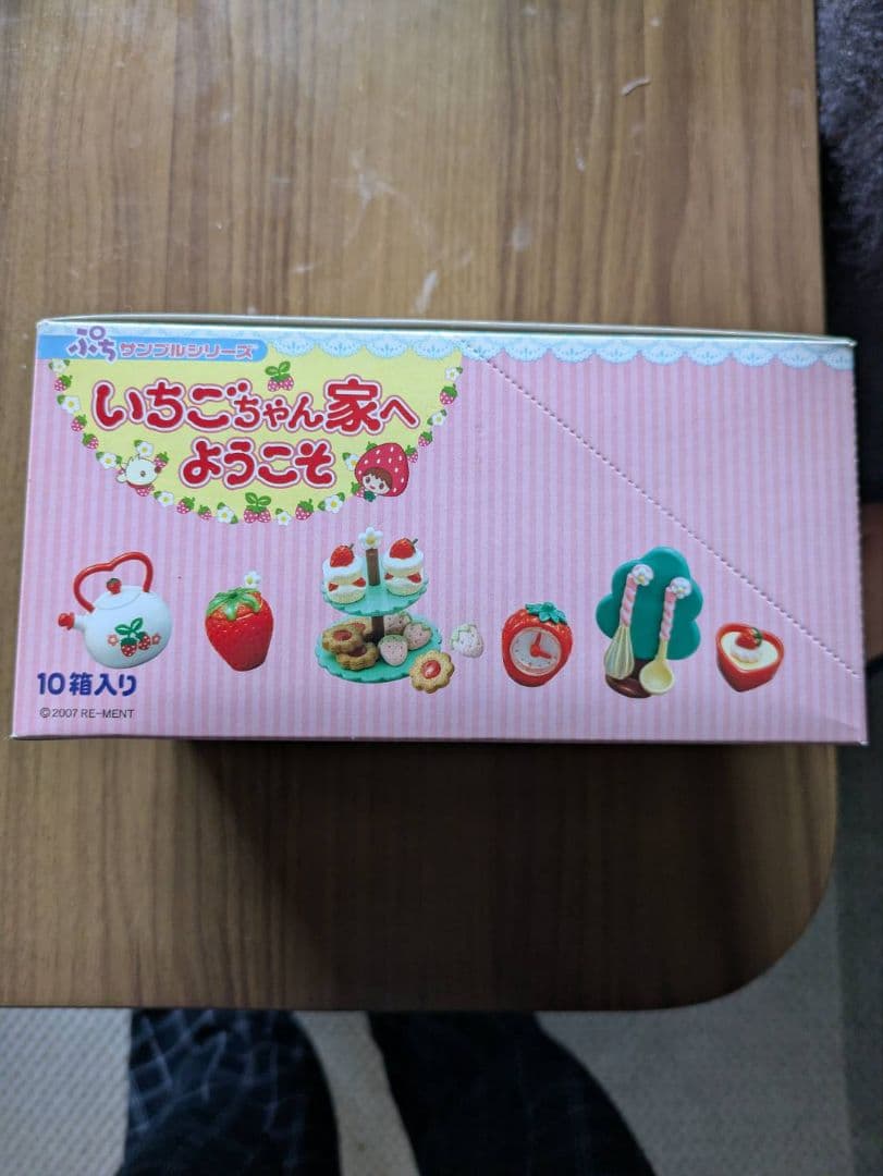 いちごちゃん家へようこそ リーメント