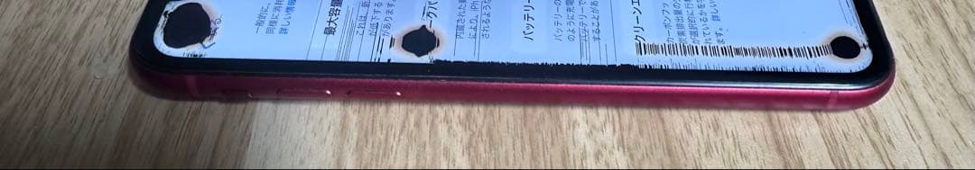 Apple iPhone11 64GB 画面不良あり 動作OK