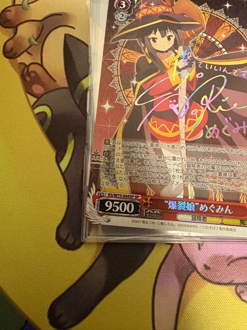 ヴァイスシュヴァルツ　爆裂娘 めぐみん sp 虹サイン