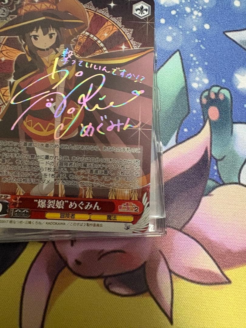 ヴァイスシュヴァルツ　爆裂娘 めぐみん sp 虹サイン