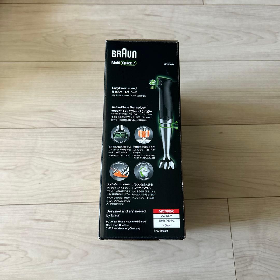 【新品】ブラウン MQ7000X ハンドブレンダー