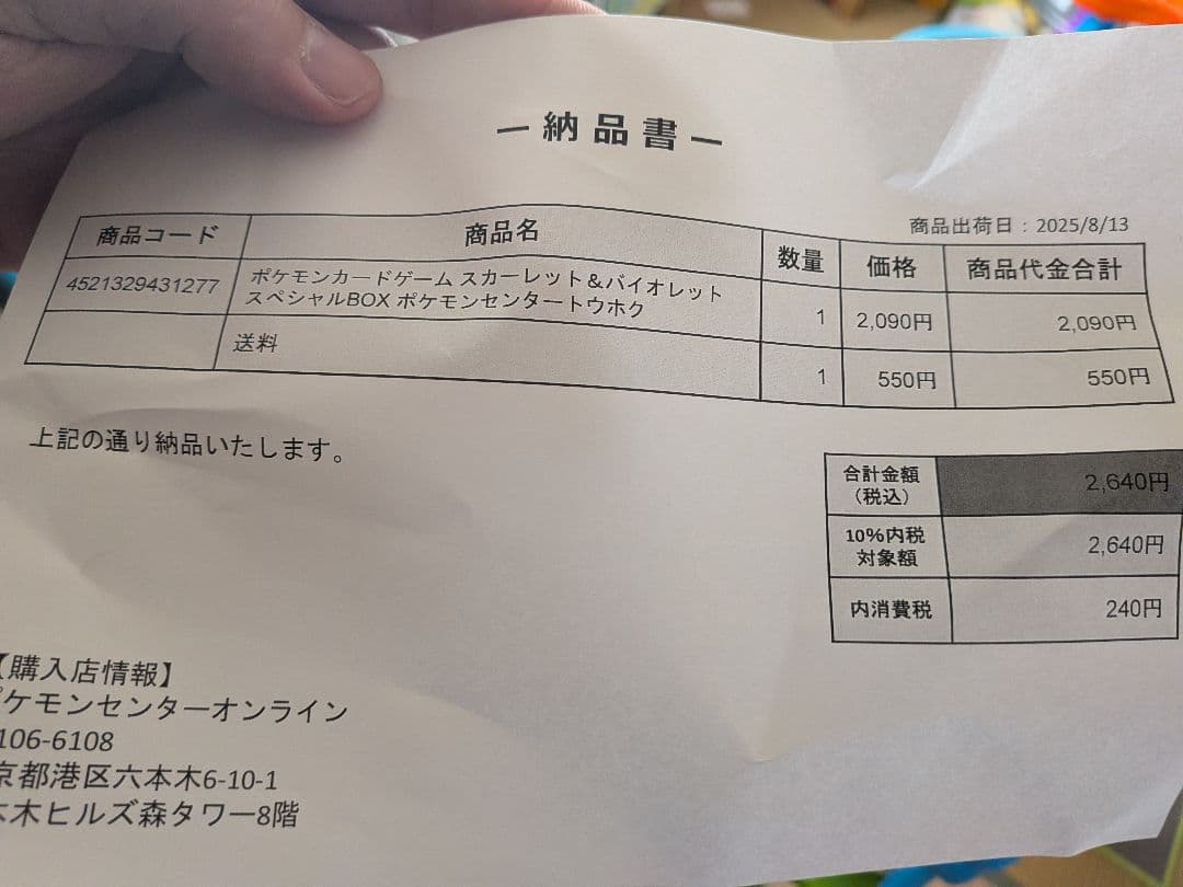 新品未使用　ポケモンカードゲーム ポケモンセンタートウホク　シュリンク付