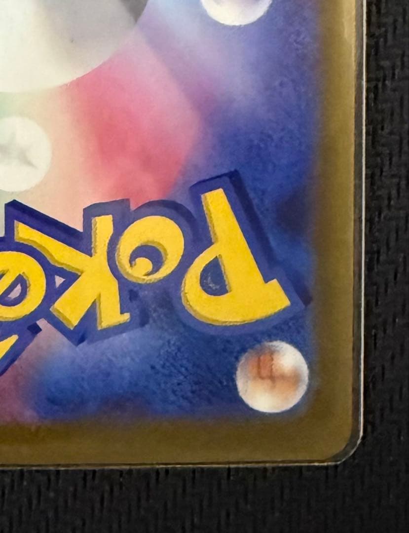 ポケモンカード　メガゲッコウガex sar 美品