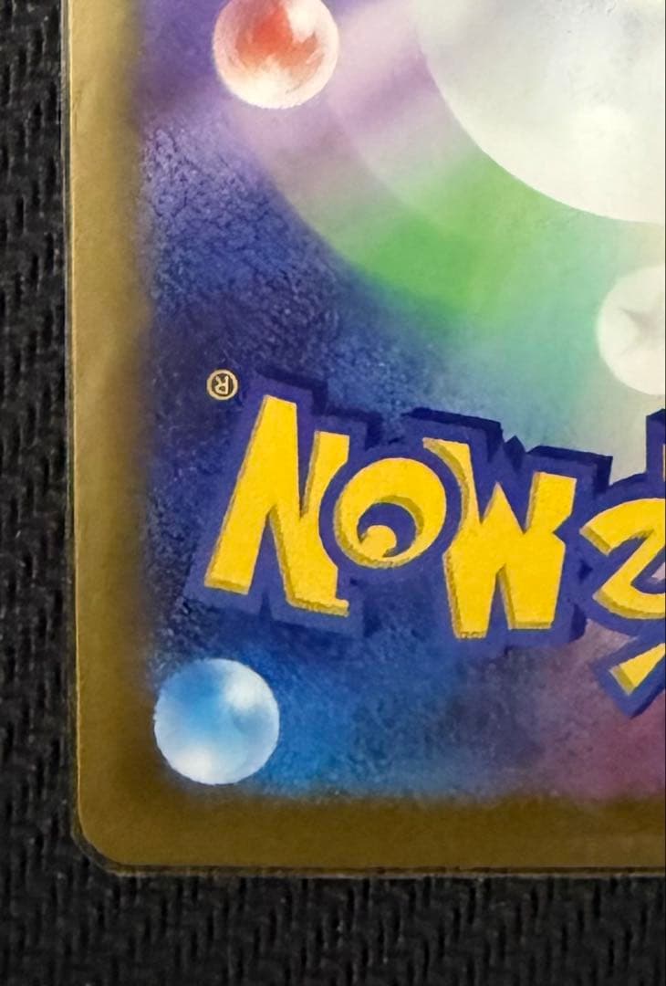 ポケモンカード　メガゲッコウガex sar 美品