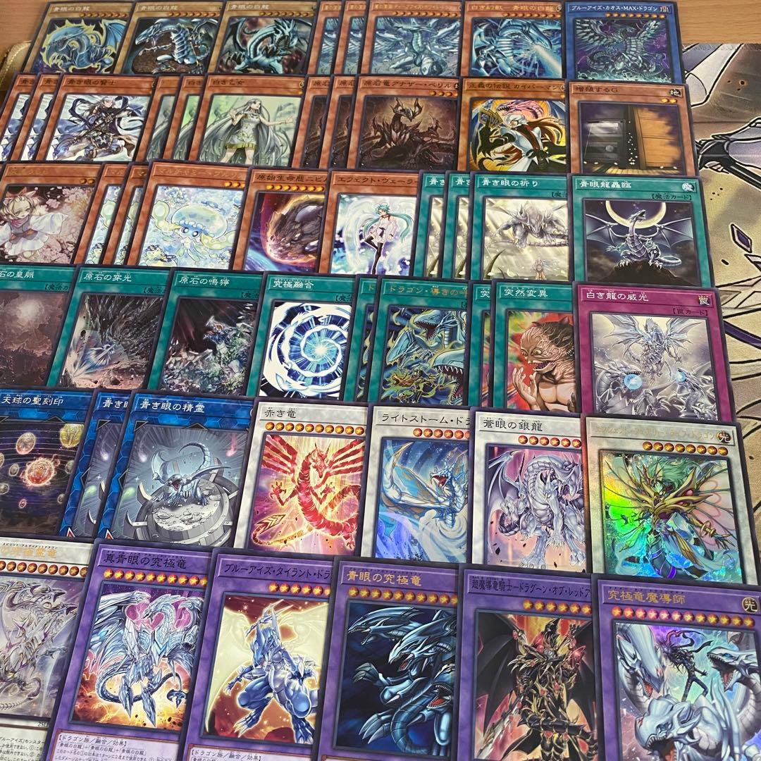 本格構築 青眼の白龍 デッキ 白き幻獣 蒼の深淵ディープアイズホワイトドラゴン②